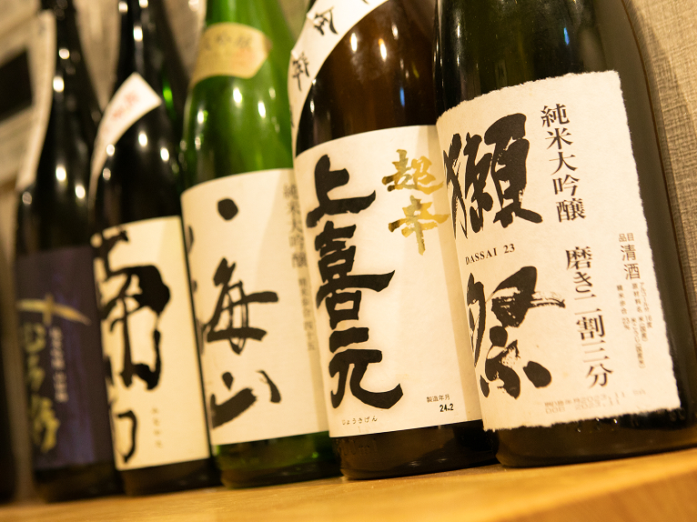酒